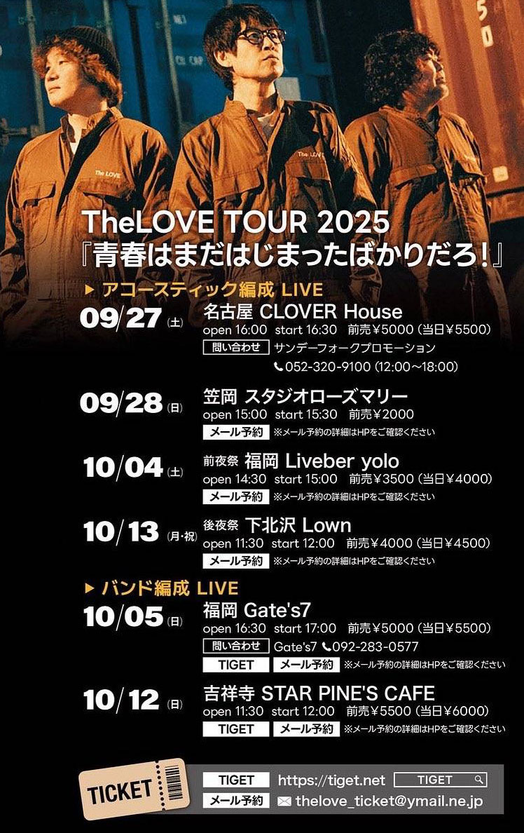 TheLOVE TOUR 2025