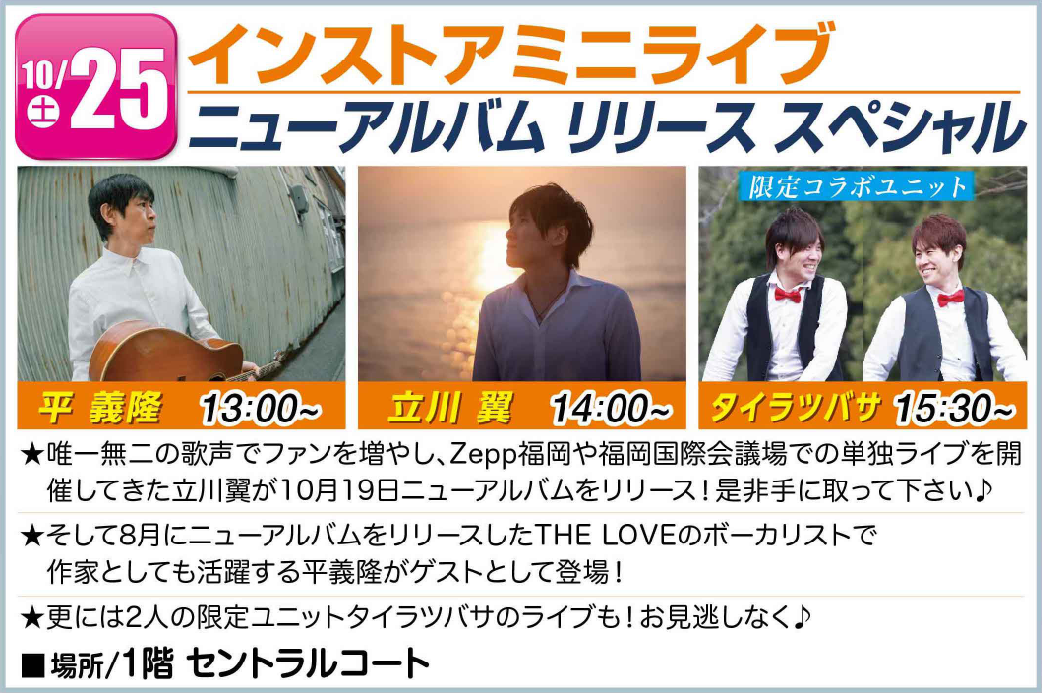 イオンモール福岡伊都 L