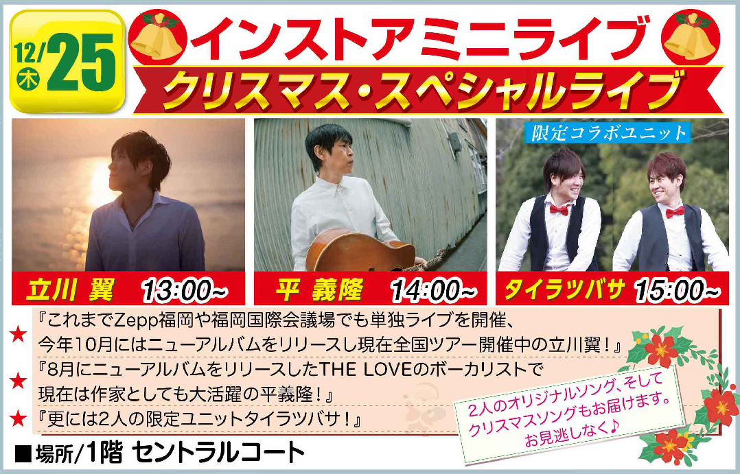 イオンモール福岡伊都 L