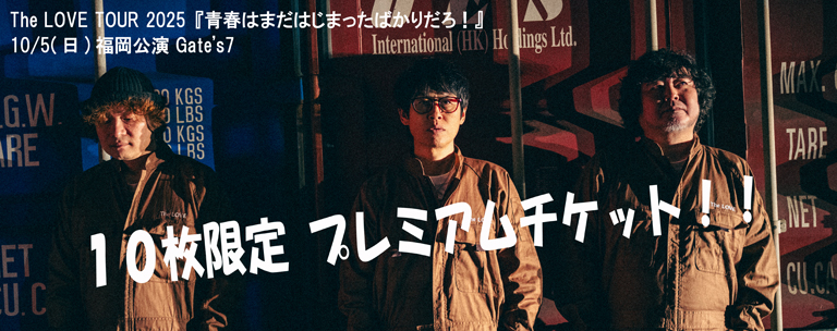 Gate's7(福岡公演)プレミアムチケット
