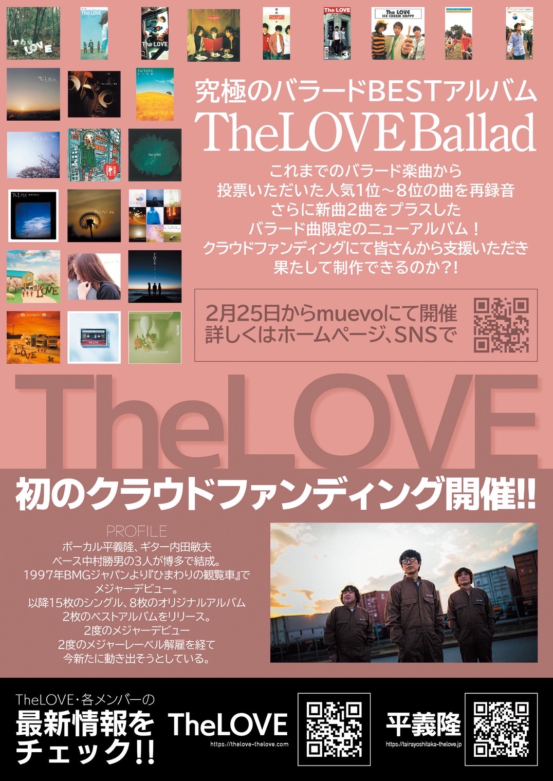 クラウドファンディング開催!!