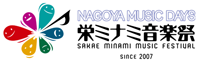 栄ミナミ音楽祭