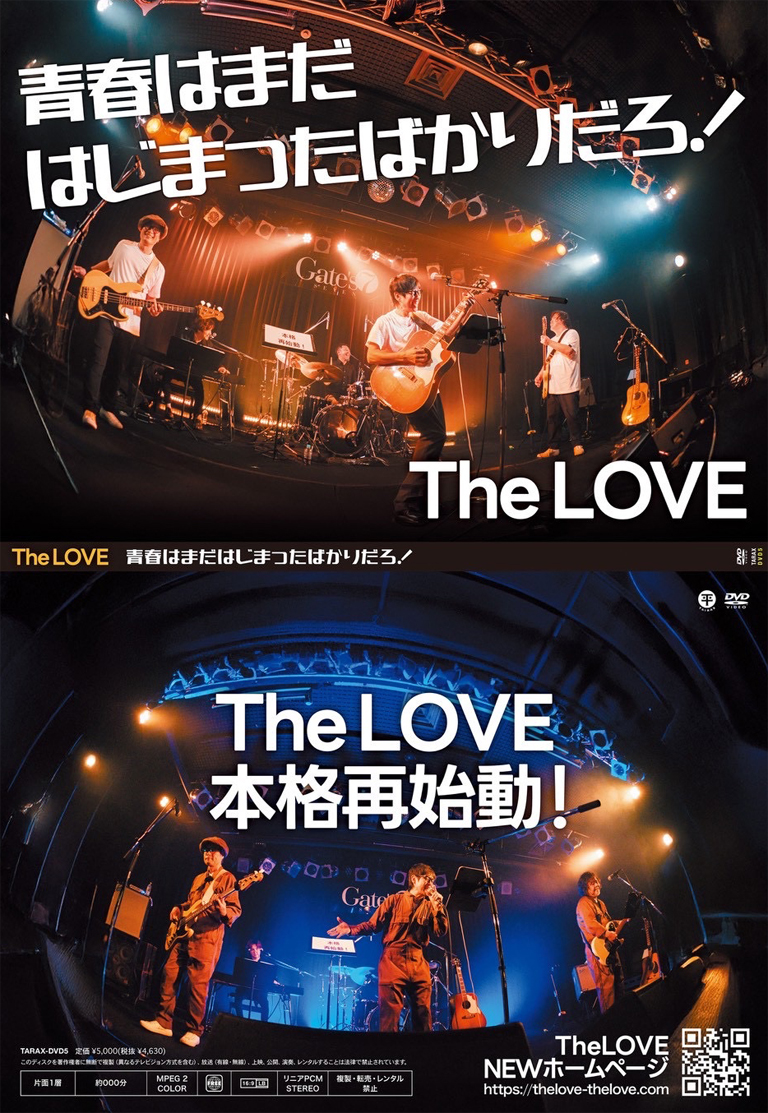 青春はまだはじまったばかりだろ！